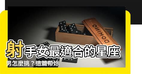 射手女適合的星座|射手女適合什麼星座？適配伴侶的深度分析